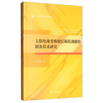 太陽電池
