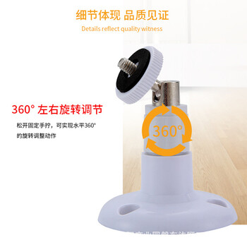 360 支架 智能家居 （配件勿拍）云臺版上墻支架