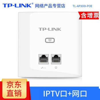 支持iptv路由器
