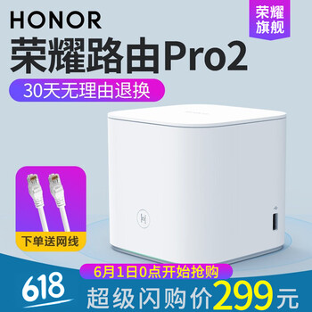 華為路由器端口
