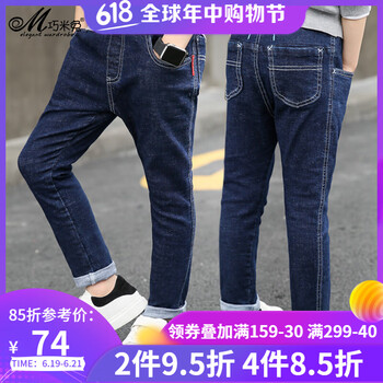 巧米兔（QIAOMITU）童裝牛仔褲