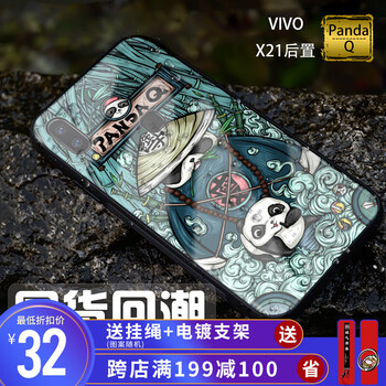 朗唯科（LANWK） vivox21后置指紋 手機(jī)殼/保護(hù)套