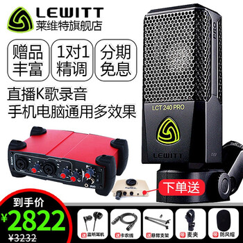 萊維特（LEWITT）  懸掛式 麥克風(fēng) 艾肯utrack直播套裝