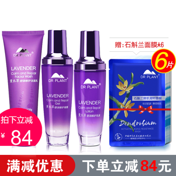 植物醫(yī)生（Dr.Plant）套裝/禮盒控油平衡，舒緩鎮(zhèn)靜，提拉緊致，保濕，深層清潔，補(bǔ)水