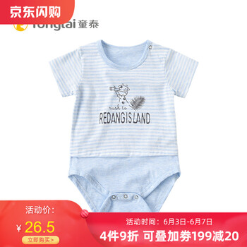 嬰兒衣服童泰
