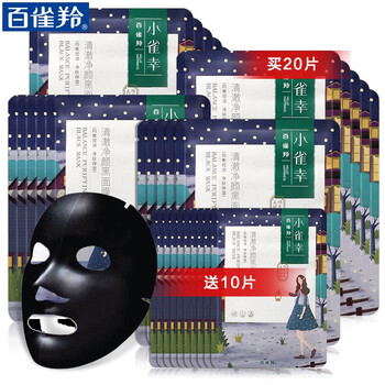 緊致蠶絲小面膜