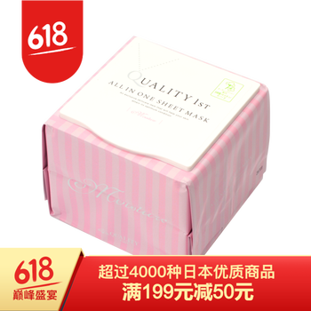 秘密面膜