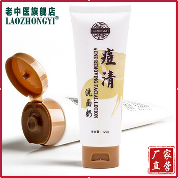 潔面乳正品包郵