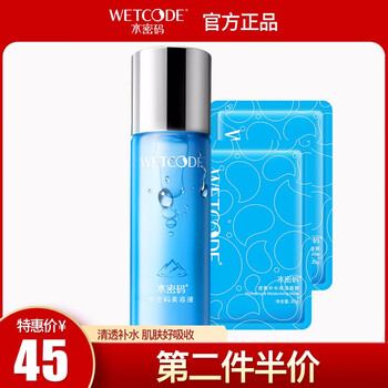 美容液化妝水