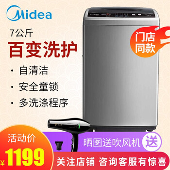 簡單洗衣機(jī)