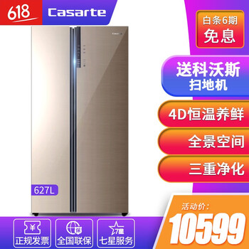 卡薩帝621