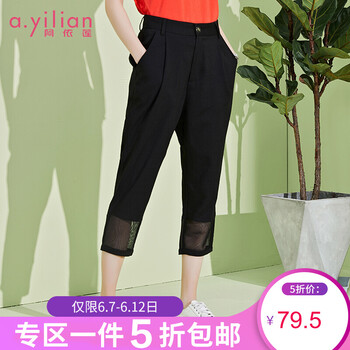 阿依蓮（A.YILIAN） 自然腰 直筒褲 女 九分褲 休閑褲