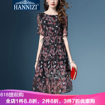 韓尼姿（HANNIZI） 碎花 印花 連衣裙