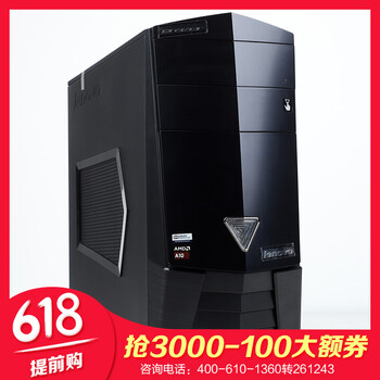 酷睿i7主機，暢玩游戲不卡頓