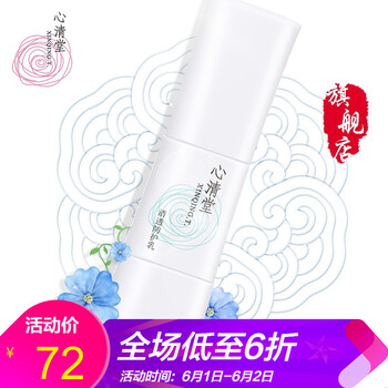 心清堂,怎么樣,心清堂,防護,防護