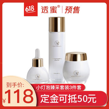 光感煥白