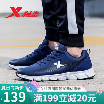 特步（XTEP）跑步鞋蘭黑 44，39，40，41，42，43
