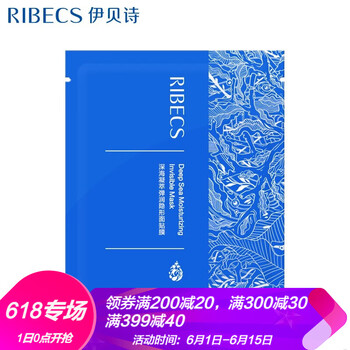 水凝萃面膜