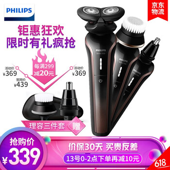 飛利浦（PHILIPS） S586 剃須刀 多功能理容式