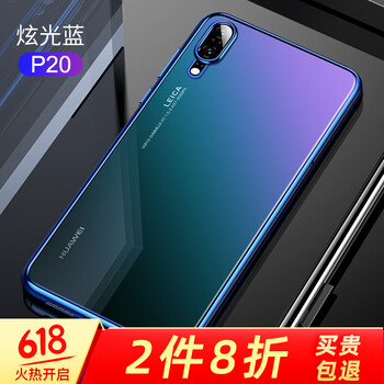榮耀變色手機