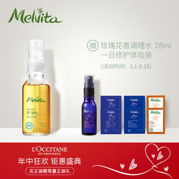 Melvita保濕
