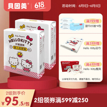 清爽紙尿褲