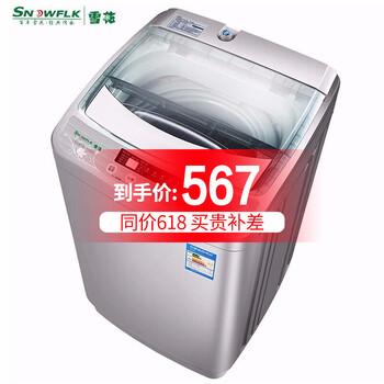 3公斤單桶洗衣機(jī)
