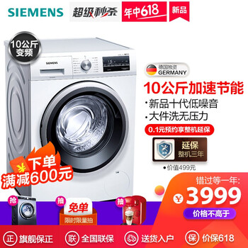西門子（SIEMENS） 滾筒式  洗衣機 WM12P2602W