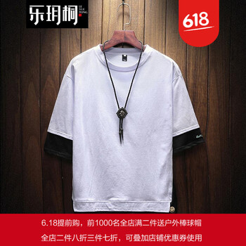 樂(lè)玥桐 短袖 男士T恤 T839白 