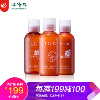怎么樣,林清軒潔面,林清軒潔面,水乳套裝,水乳套裝