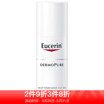 eucerin,eucerin,排名,乳液,乳液,排行榜,推薦