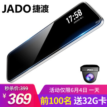 捷渡行車記錄儀