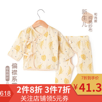 嬰幼彩棉