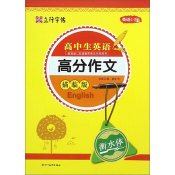 作文字帖