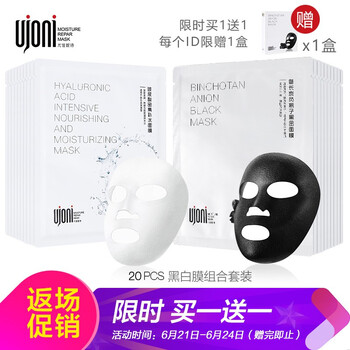 UJONI面膜細(xì)致毛孔，清潔，補(bǔ)水保濕，舒緩修復(fù)