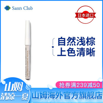 資生堂（Shiseido）眉筆3號 淺棕色