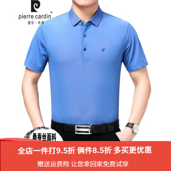 皮爾卡丹（pierrecardin） 短袖 男士T恤 淺藍色 