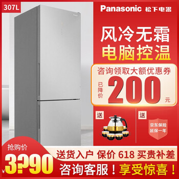 松下冰箱b30