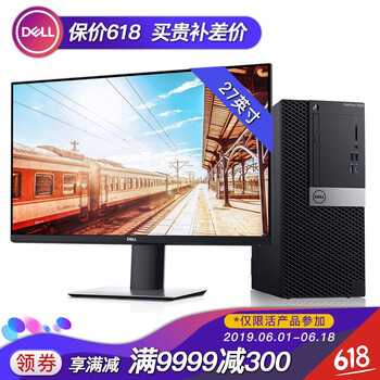 游戲主機，讓你的電腦不再卡頓