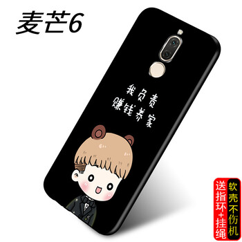 3C麥芒6磨砂黑