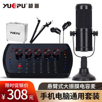 越普  懸掛式 麥克風 黑炮S200配S13黑聲卡