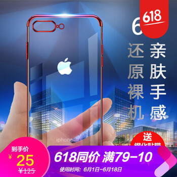 浪龍（LANGLONG） iphone8/7/6/6s Plus 手機殼/保護套