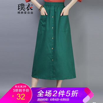 優(yōu)雅半身裙，讓你的美上天