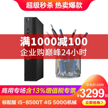 商務dell電腦推薦
