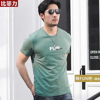 比菲力（BEVERRY） 短袖 男士T恤 釋FUN吧 綠色 