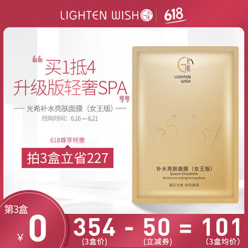 光希面膜美白，補水保濕，去黑頭，舒緩修復，美白淡斑
