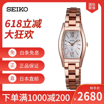 精工光動能女表