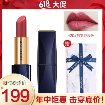 花漾唇膏