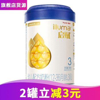 惠氏wyeth啟賦3段