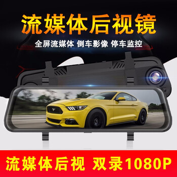 力犬（LIQUAN）行車記錄儀10英寸